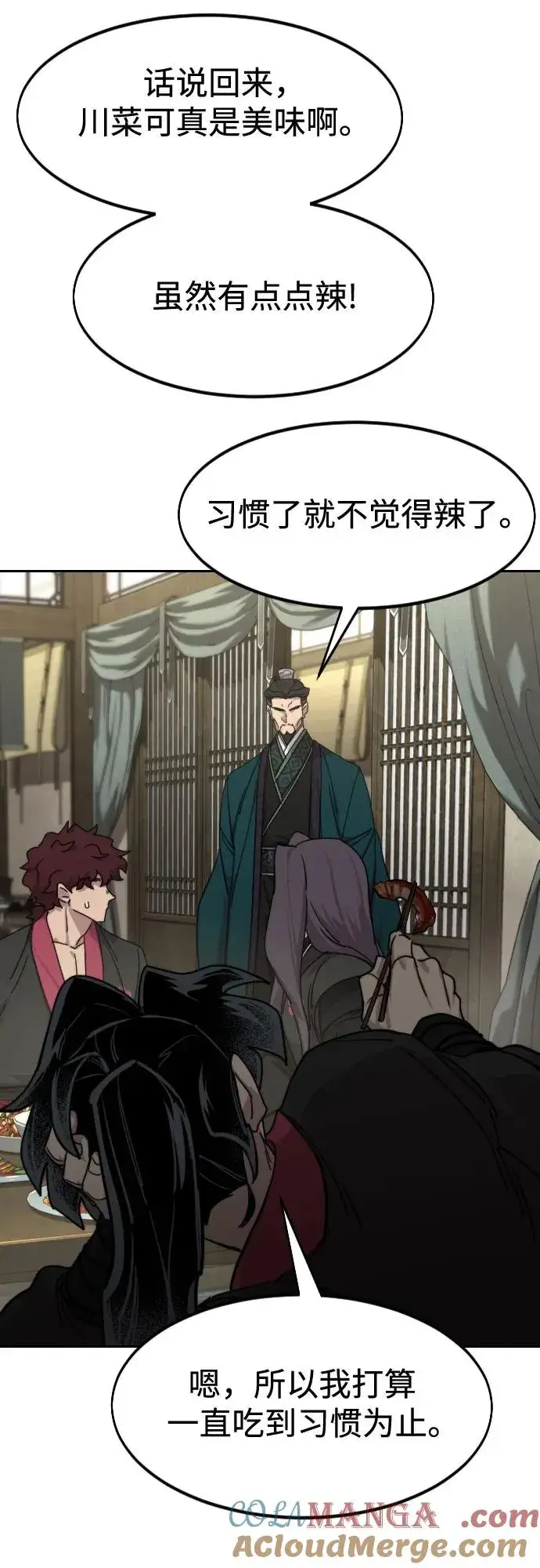 《剑尊归来》第135话图58