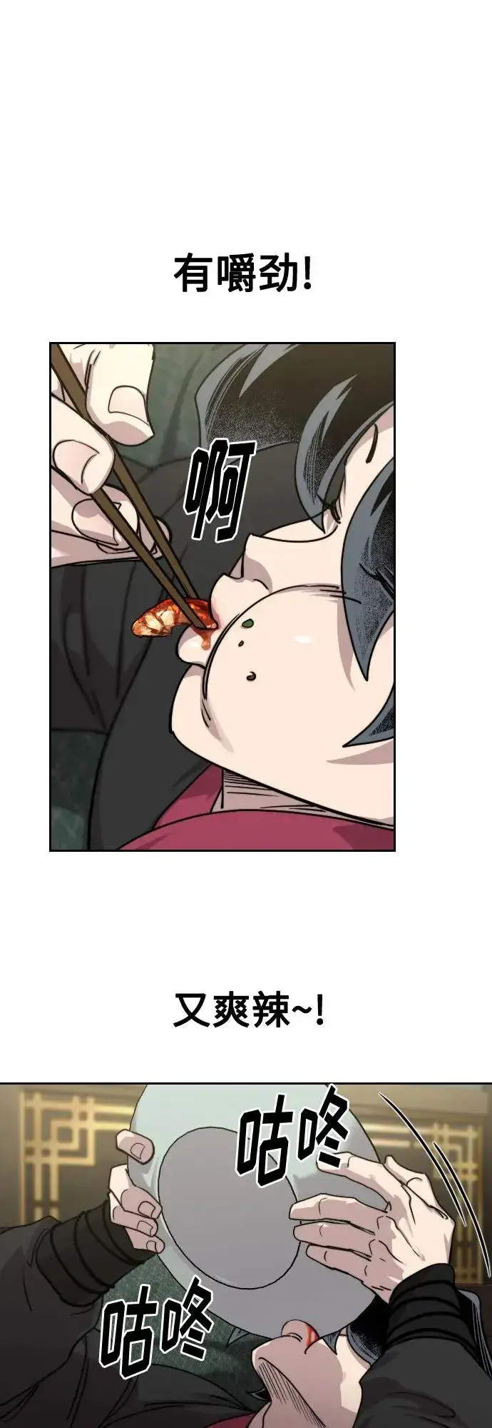 《剑尊归来》第135话图59