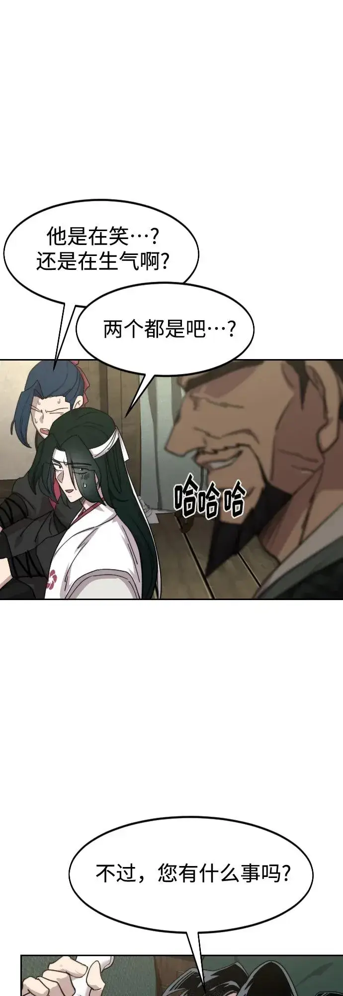 《剑尊归来》第135话图62