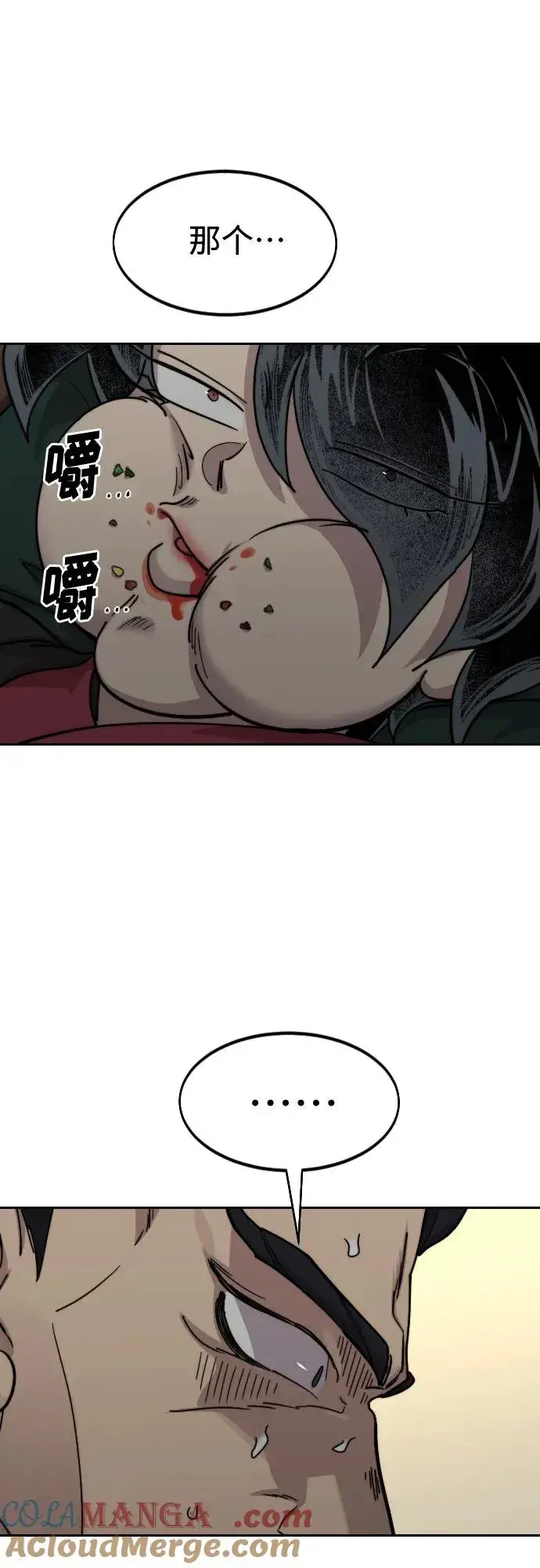 《剑尊归来》第135话图64