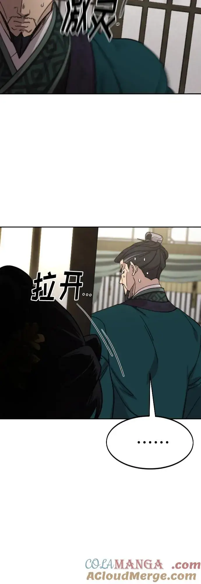 《剑尊归来》第135话图67