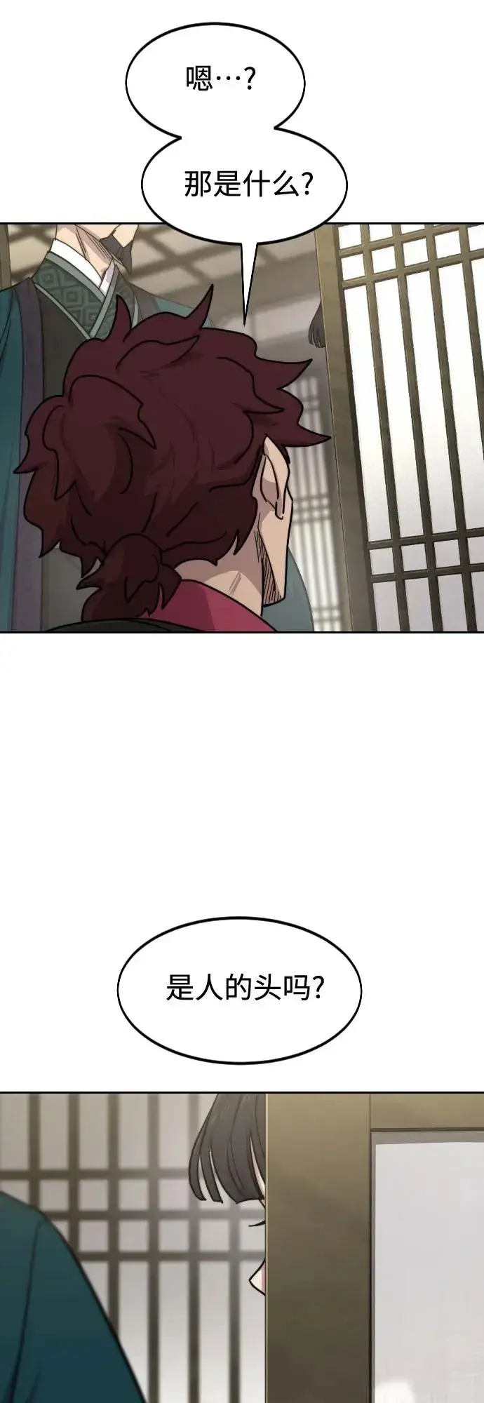 《剑尊归来》第135话图68