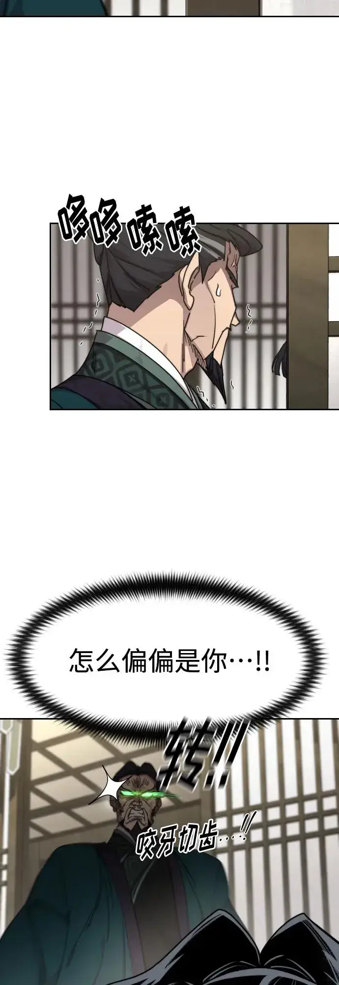 《剑尊归来》第135话图69