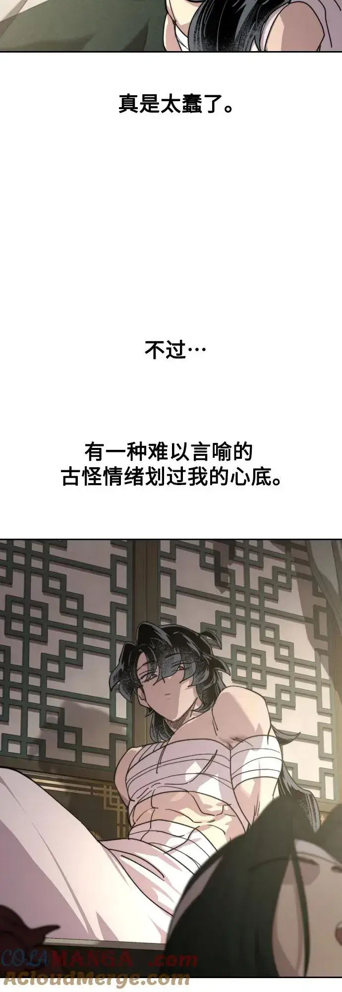 《剑尊归来》第135话图7