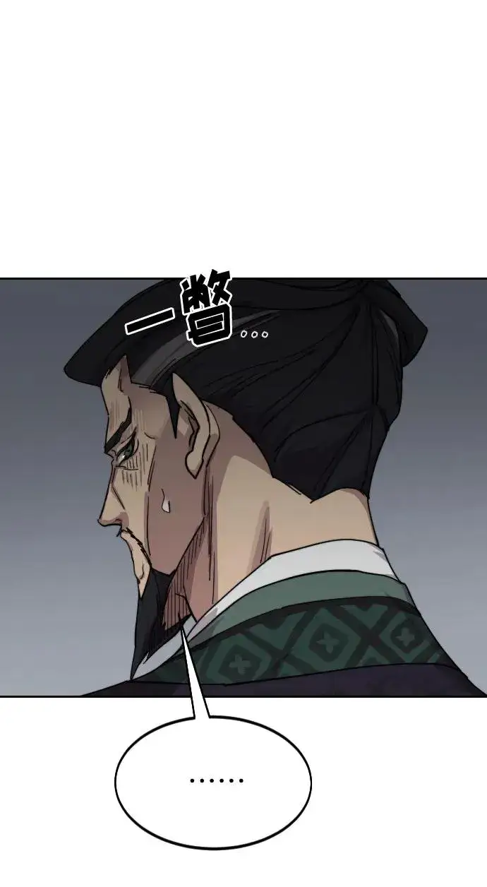 《剑尊归来》第135话图72
