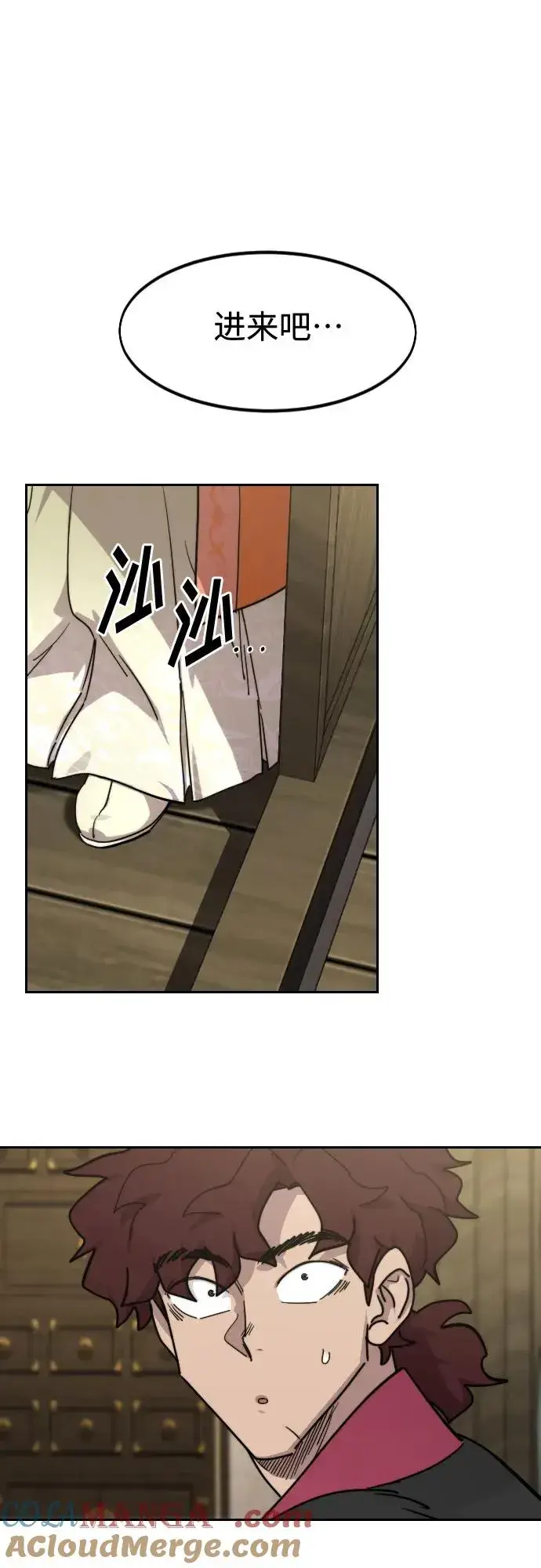 《剑尊归来》第135话图73