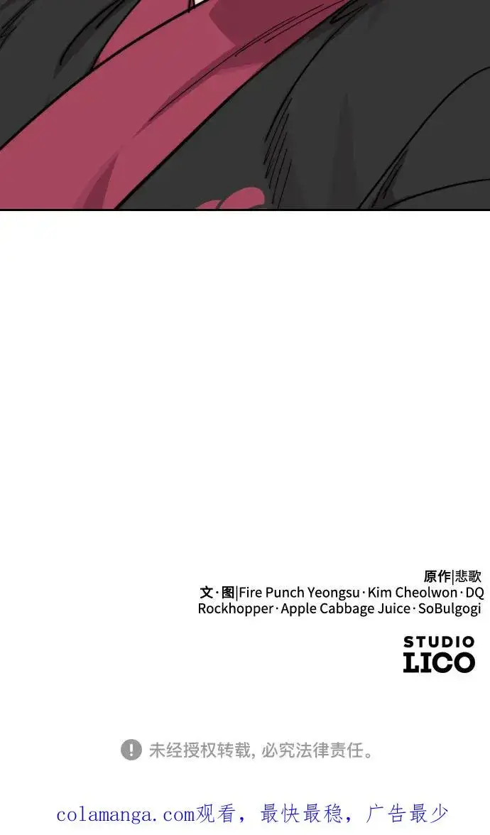《剑尊归来》第135话图77