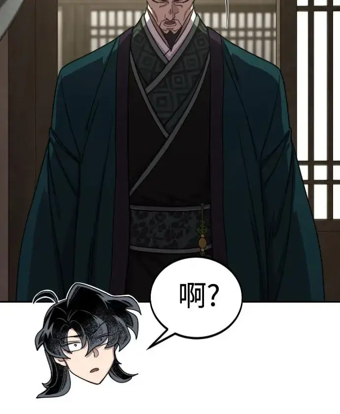 《剑尊归来》第135话图9