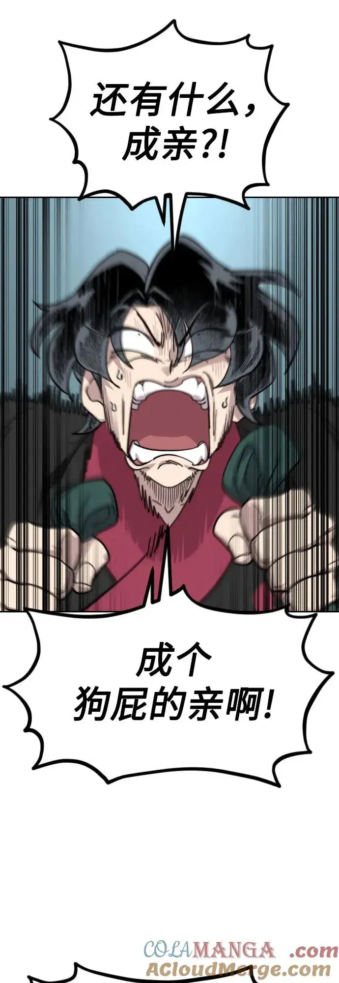 《剑尊归来》第136话图13