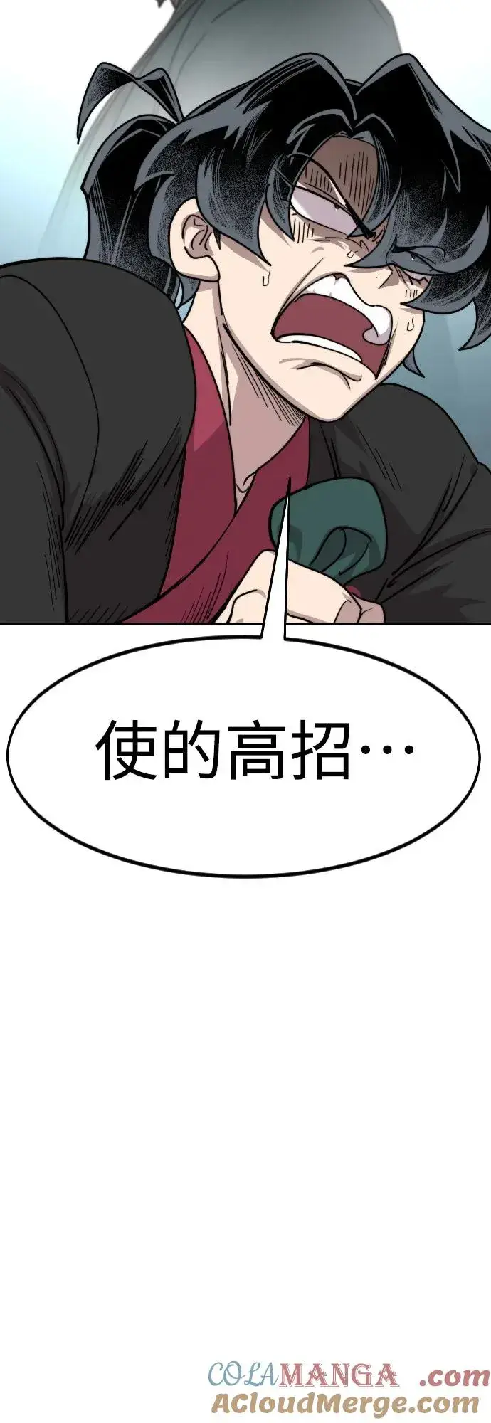 《剑尊归来》第136话图16