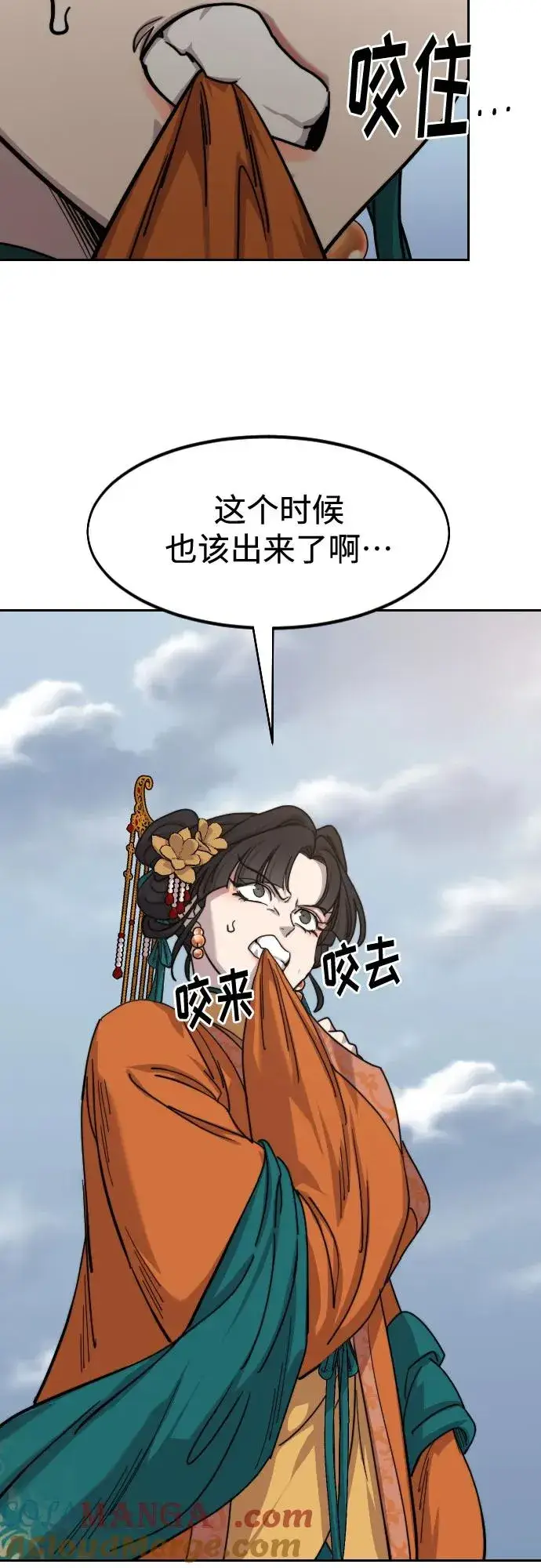 《剑尊归来》第136话图19