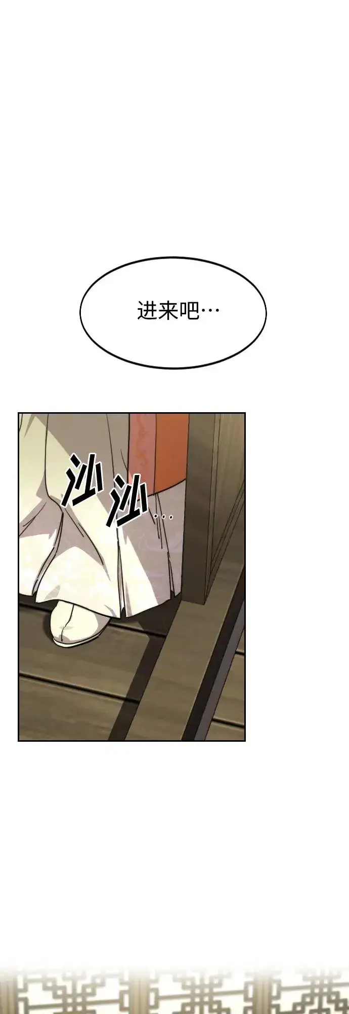 《剑尊归来》第136话图2