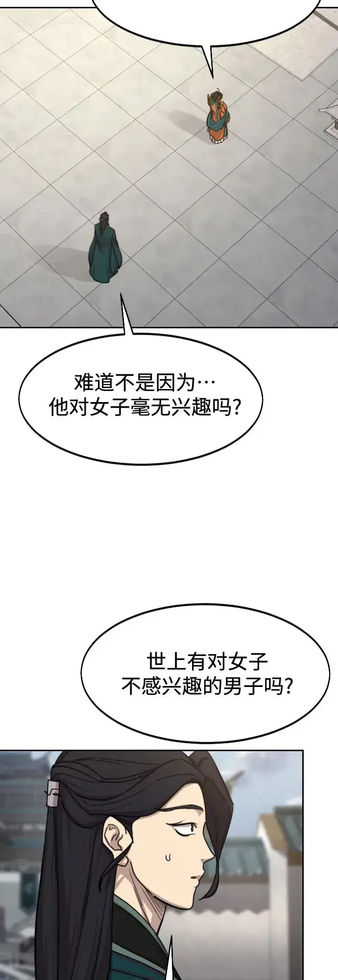 《剑尊归来》第136话图23