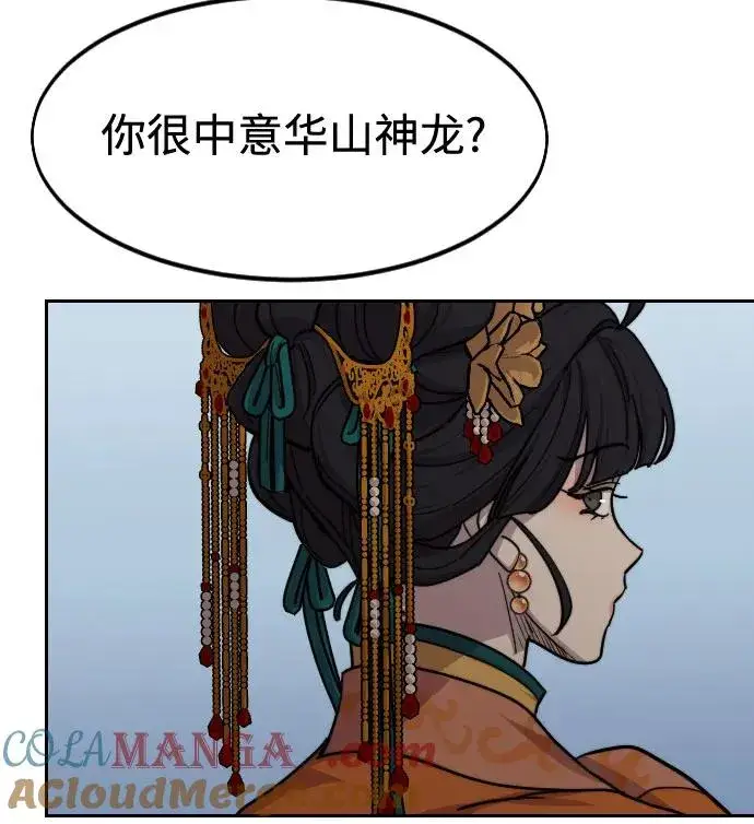 《剑尊归来》第136话图25