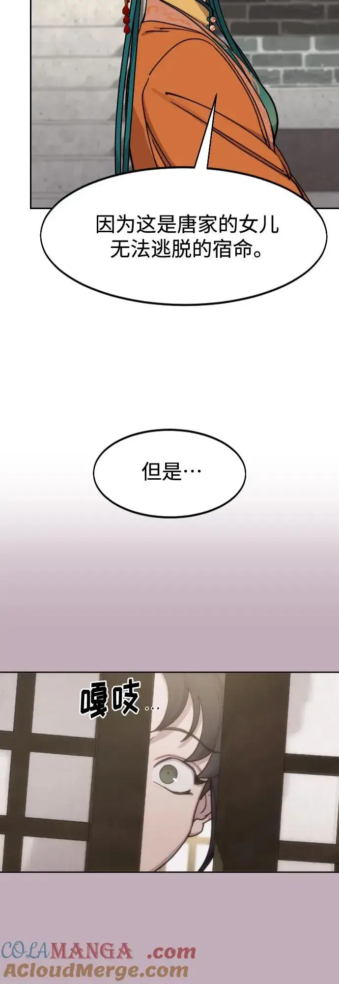 《剑尊归来》第136话图31