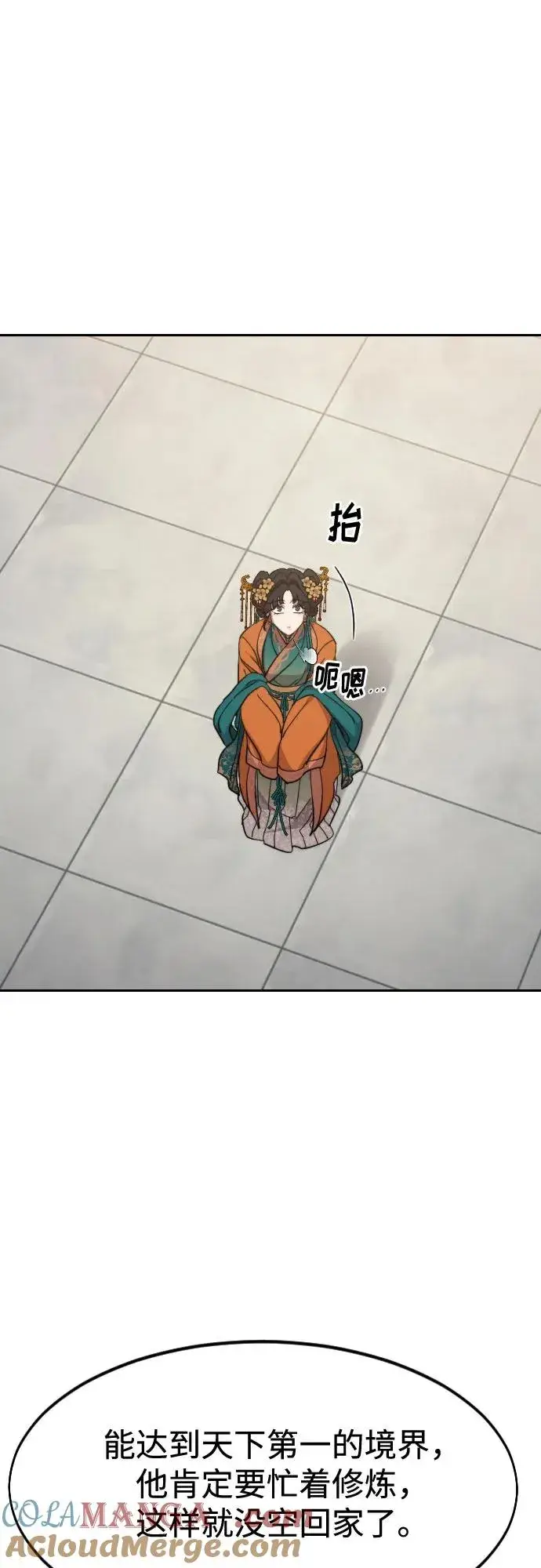 《剑尊归来》第136话图34