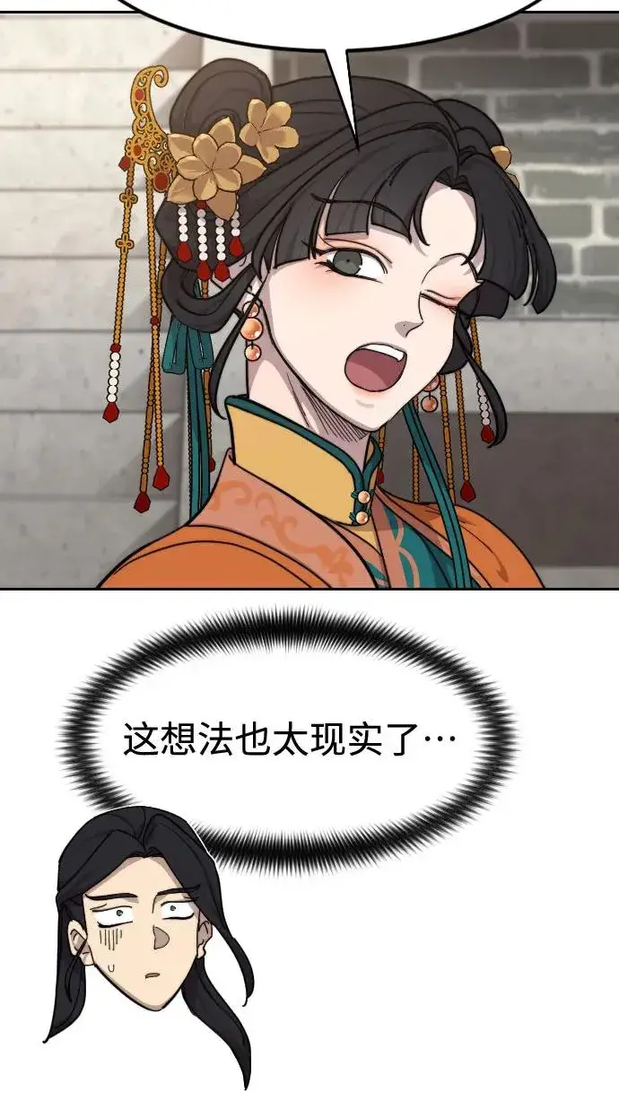 《剑尊归来》第136话图41