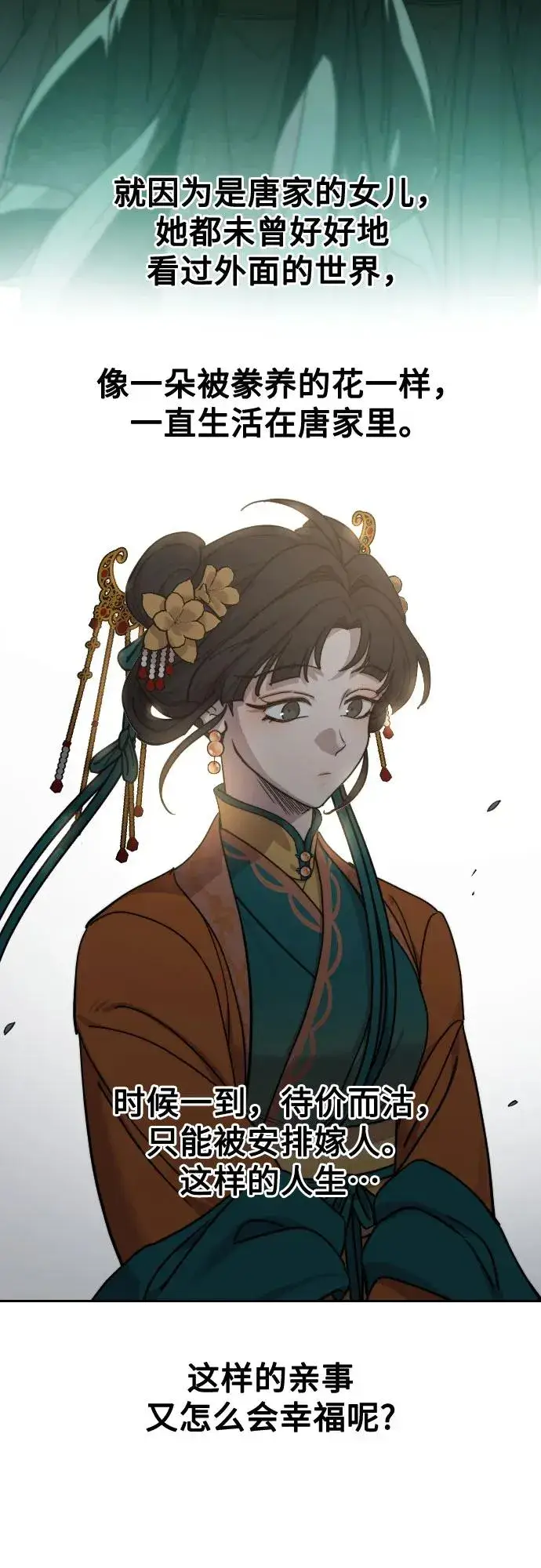 《剑尊归来》第136话图45
