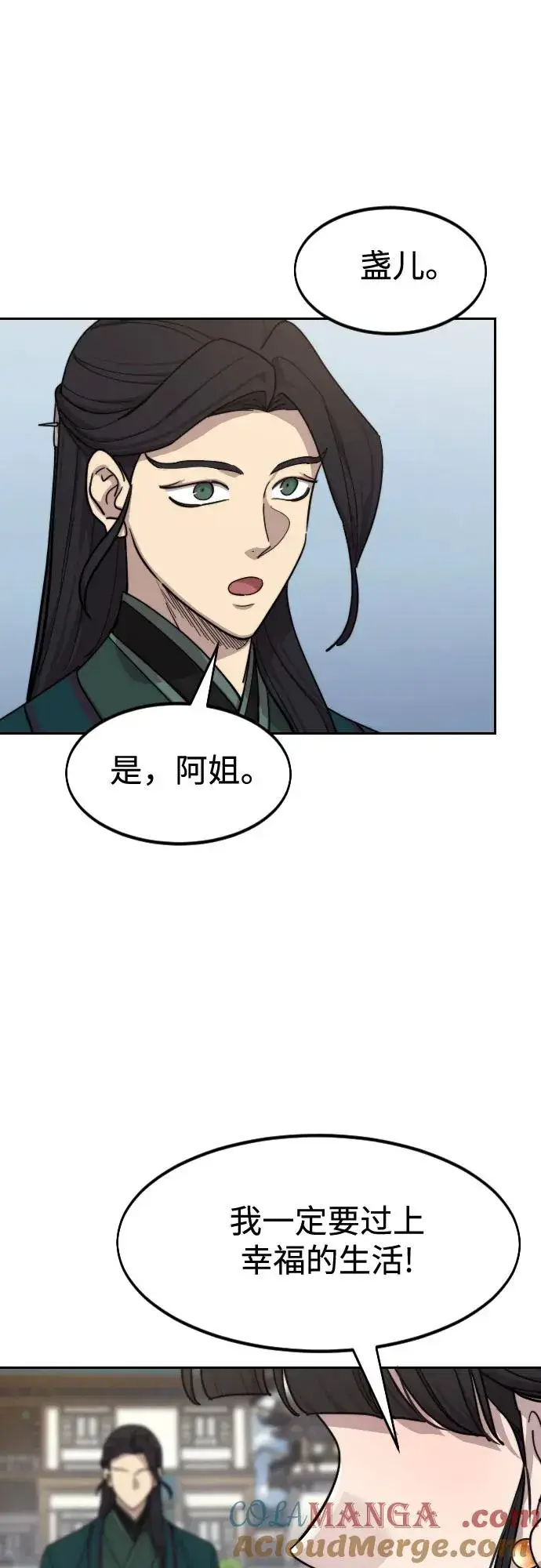 《剑尊归来》第136话图46