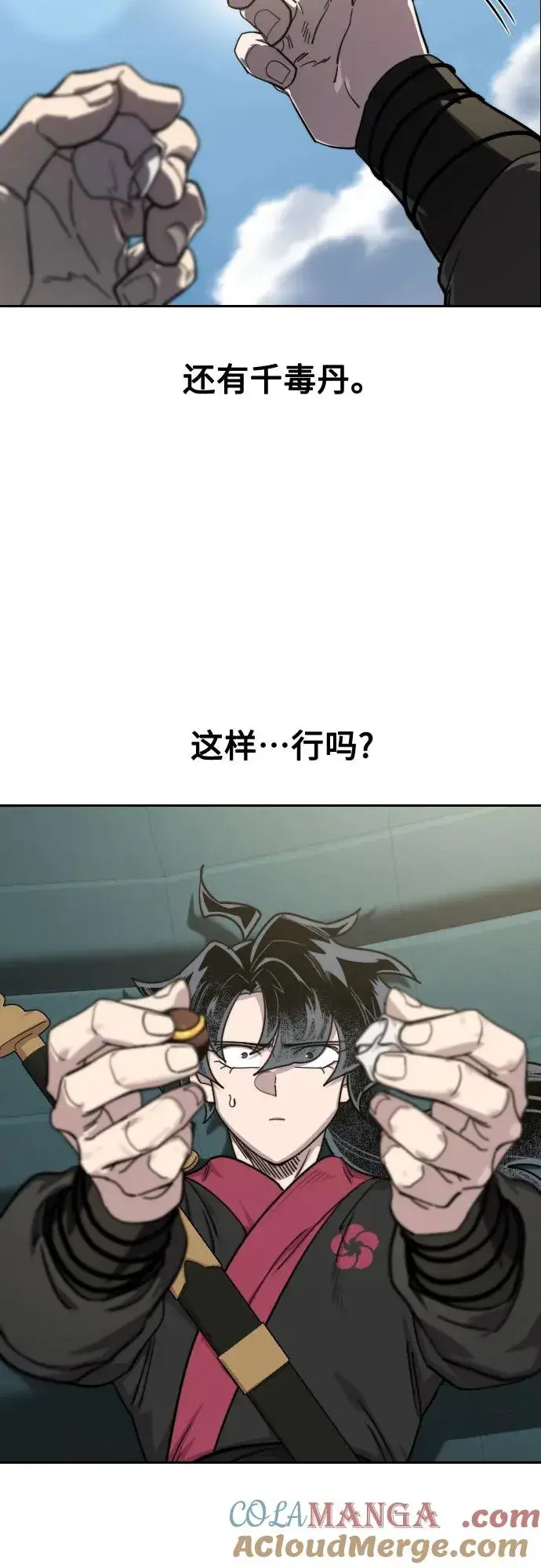 《剑尊归来》第136话图61