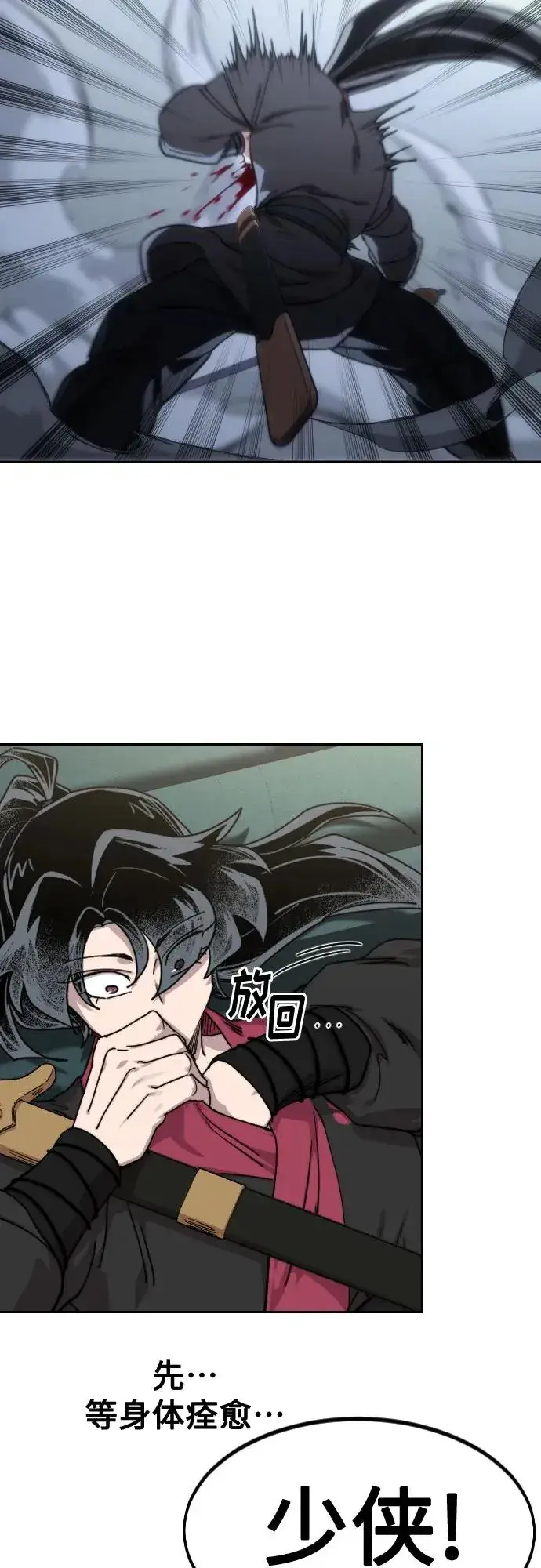 《剑尊归来》第136话图63