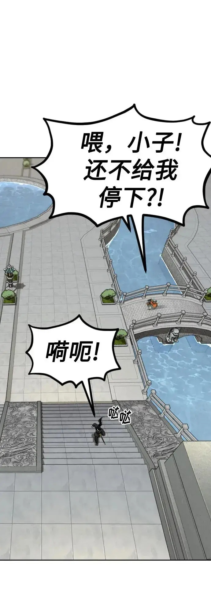 《剑尊归来》第136话图68