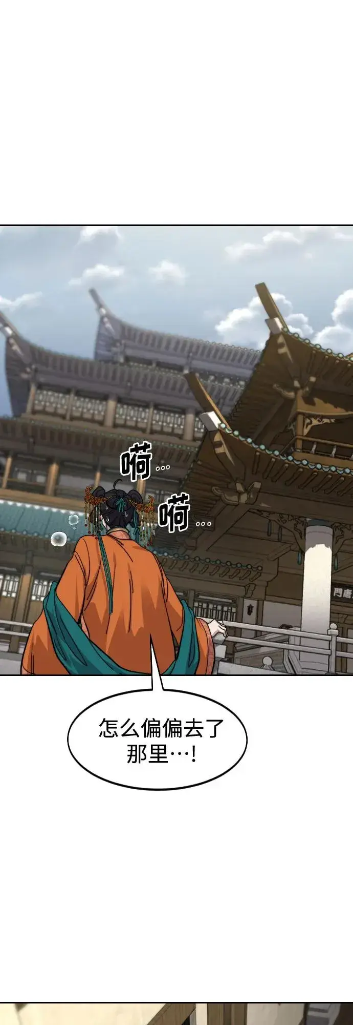 《剑尊归来》第136话图72