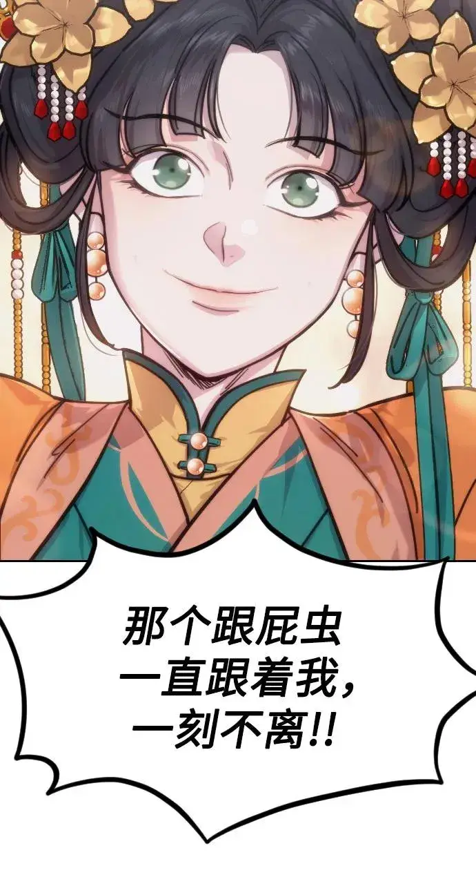 《剑尊归来》第136话图9