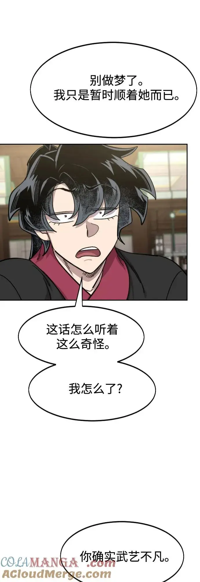 《剑尊归来》第137话图10
