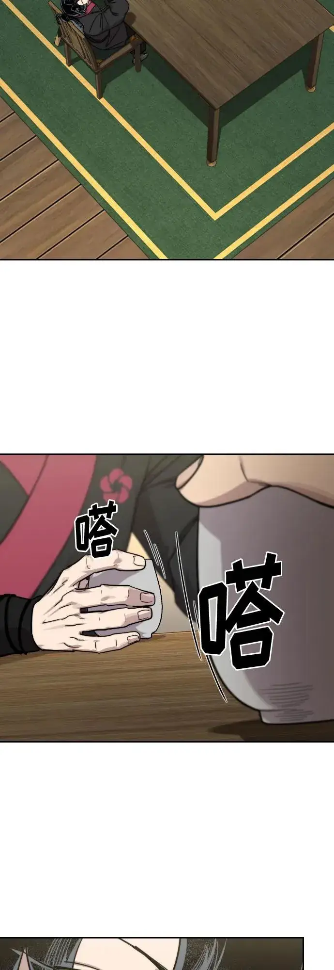 《剑尊归来》第137话图15