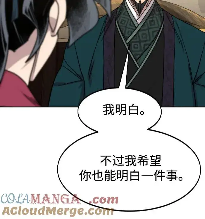 《剑尊归来》第137话图25