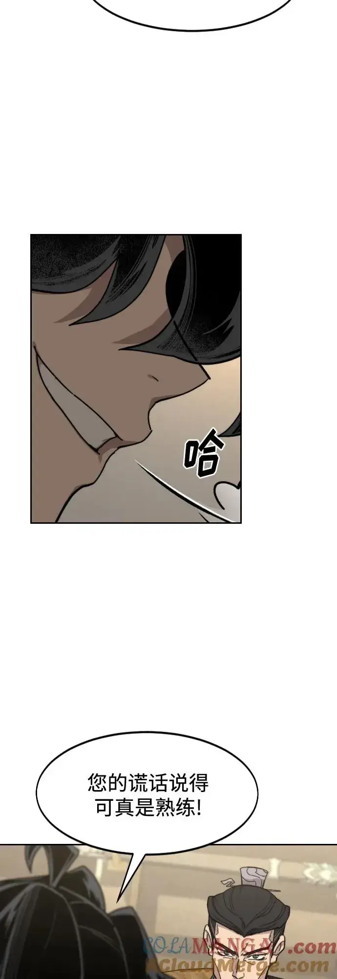 《剑尊归来》第137话图28