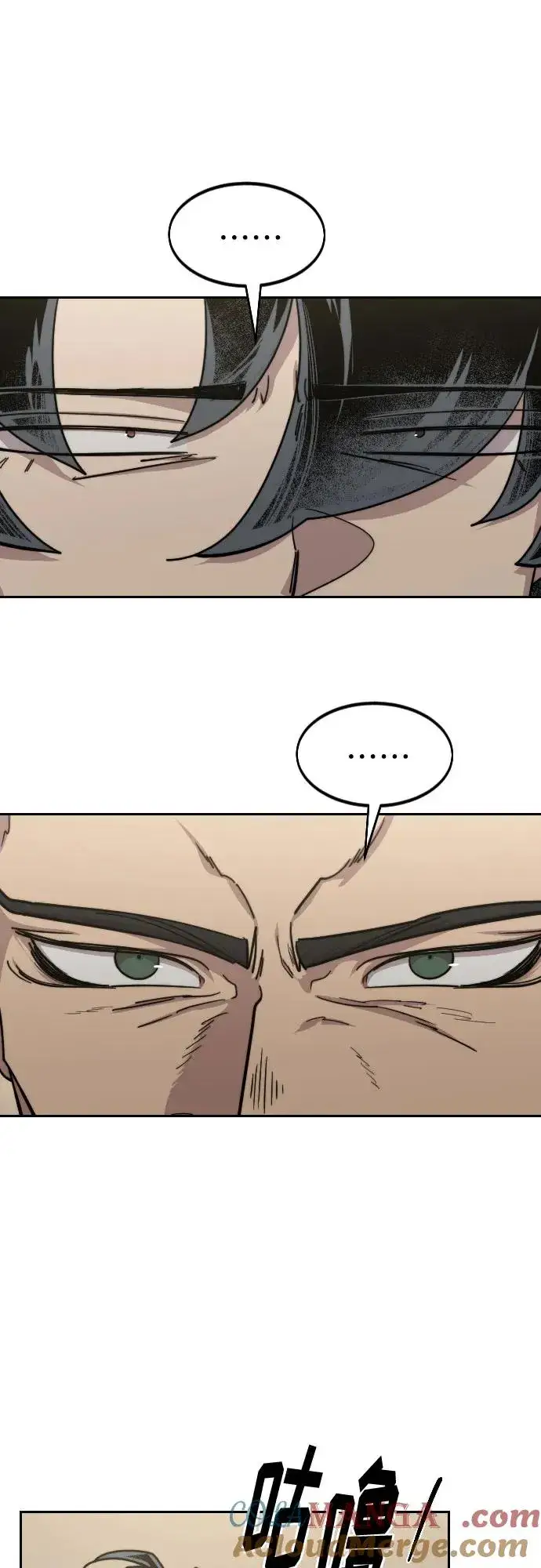 《剑尊归来》第137话图4