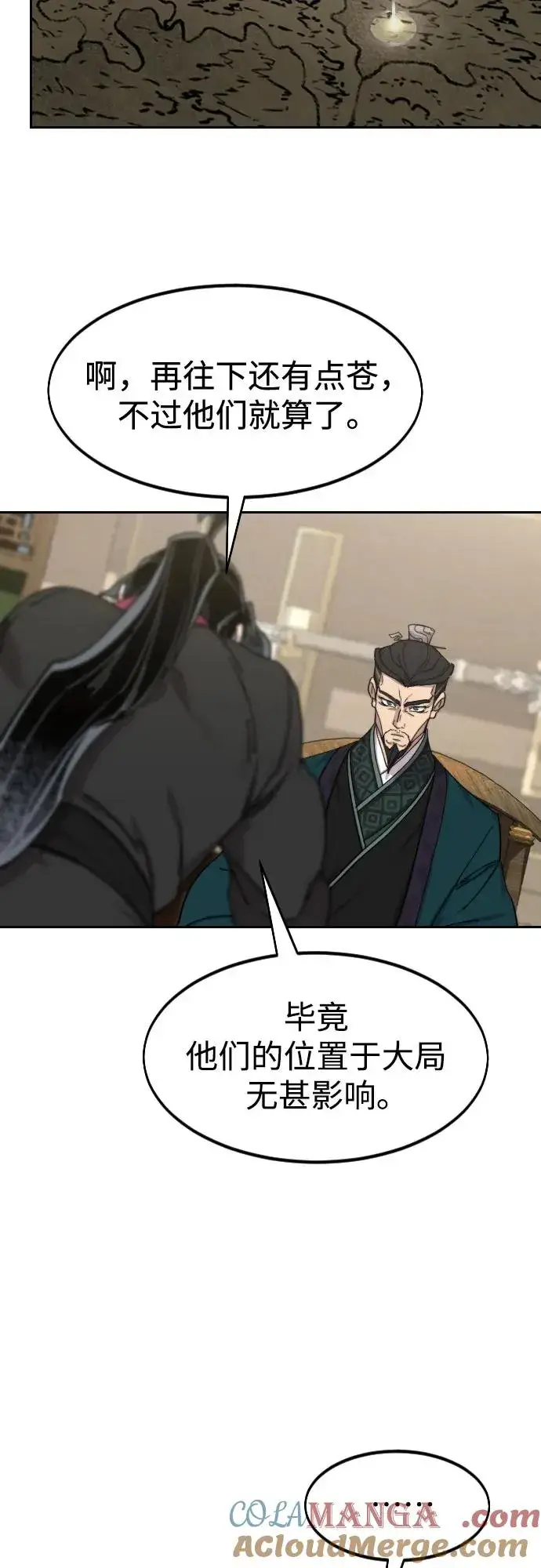 《剑尊归来》第137话图40
