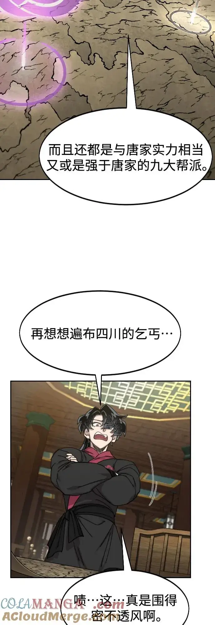 《剑尊归来》第137话图46