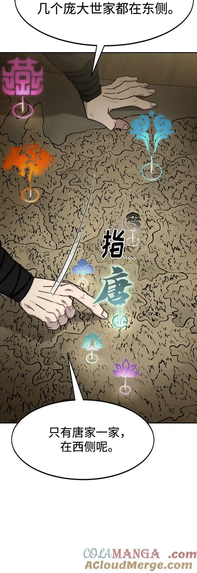 《剑尊归来》第137话图52