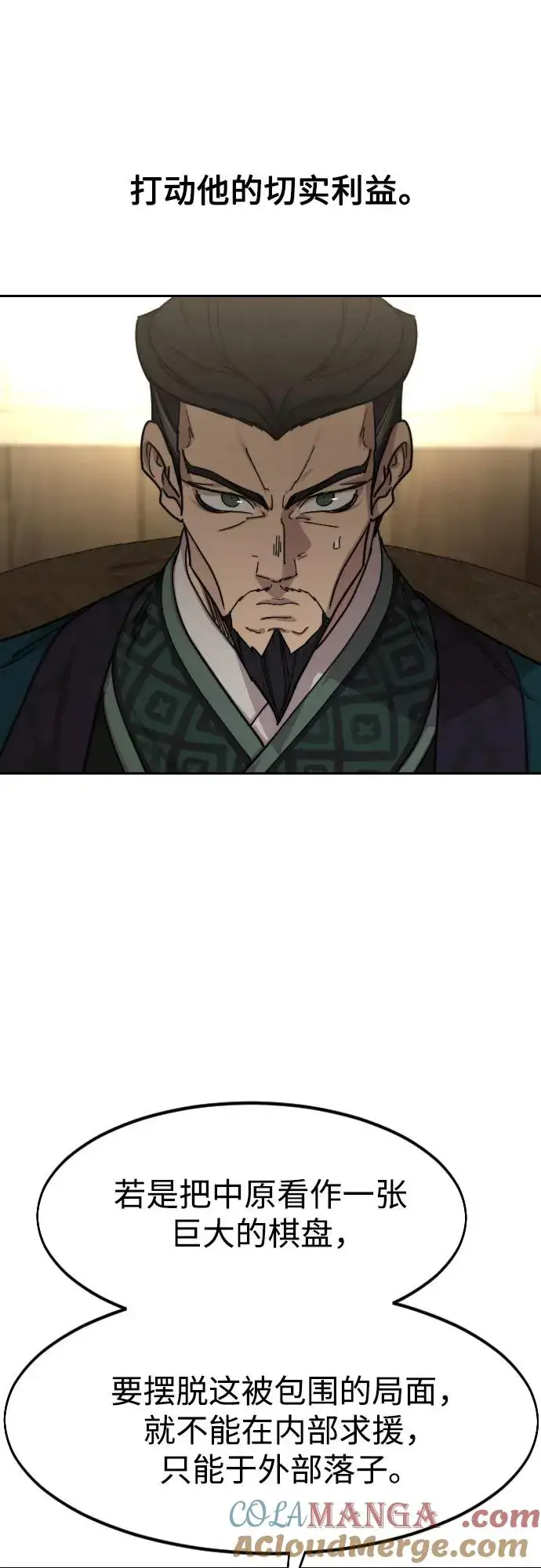 《剑尊归来》第137话图58