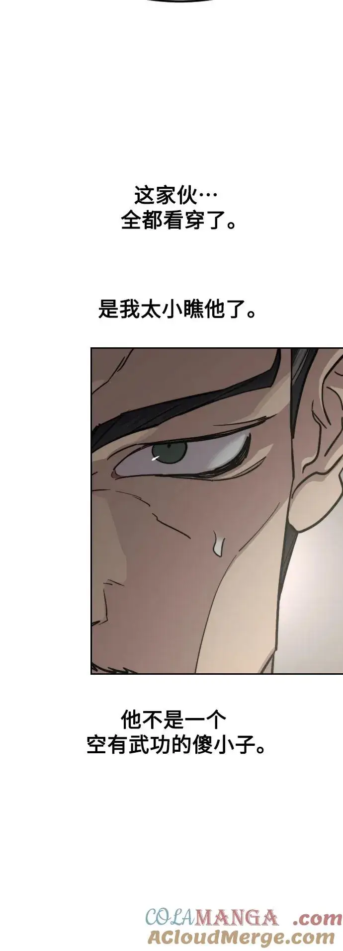 《剑尊归来》第137话图64