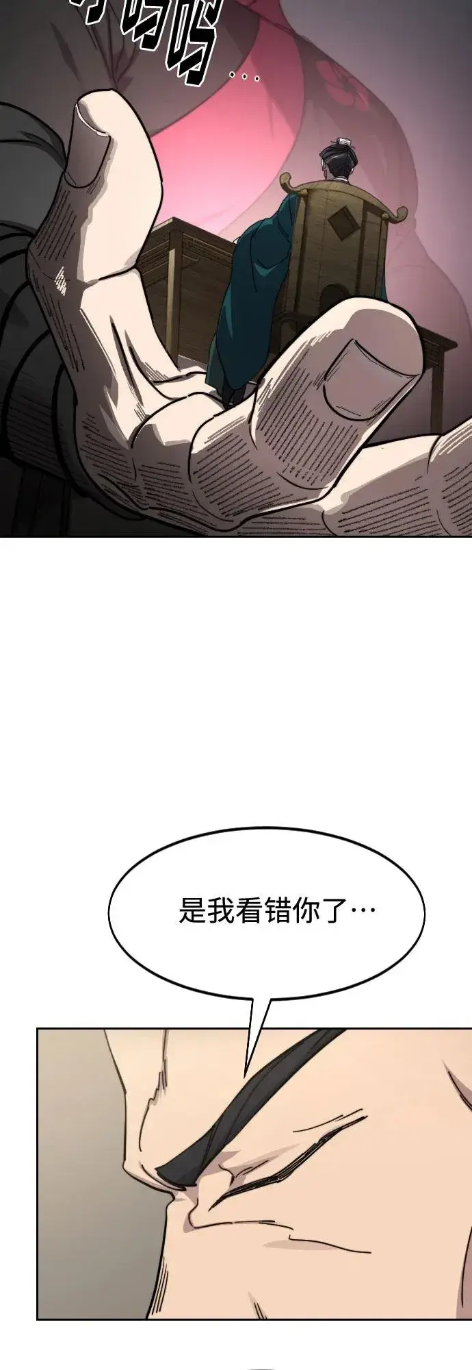 《剑尊归来》第137话图66