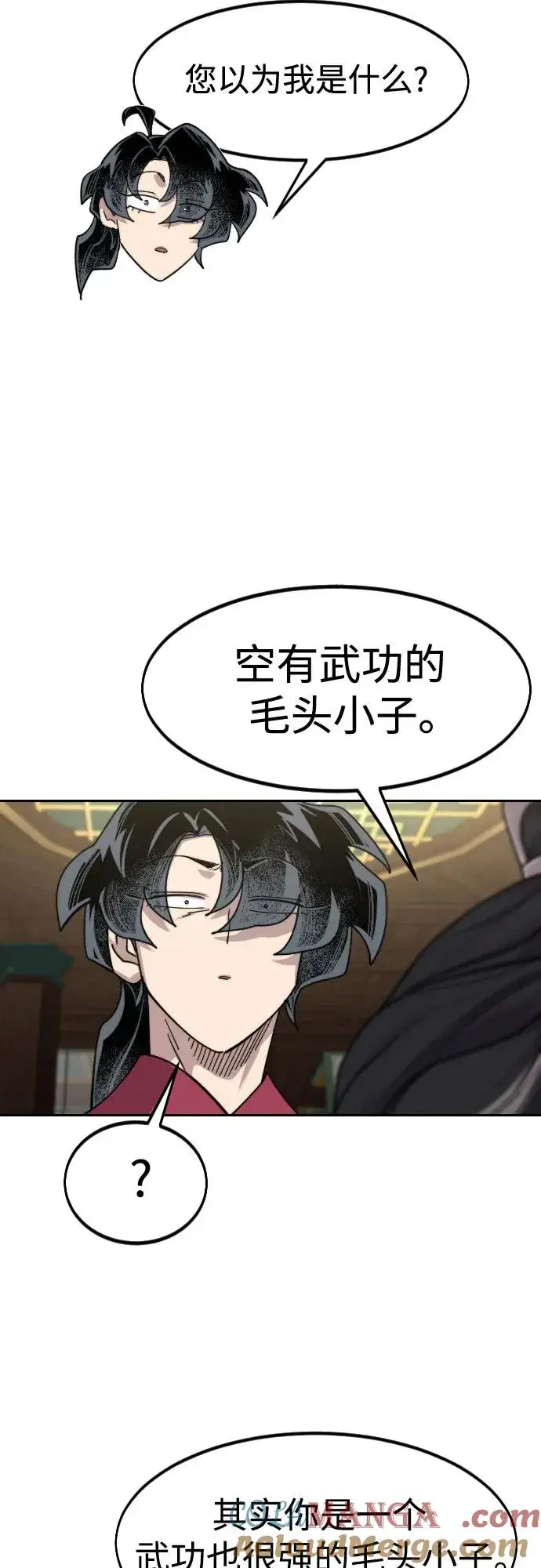 《剑尊归来》第137话图67