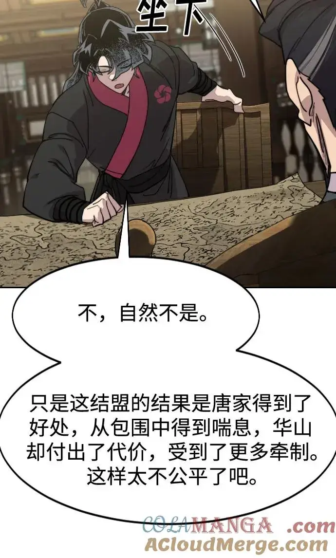 《剑尊归来》第137话图70