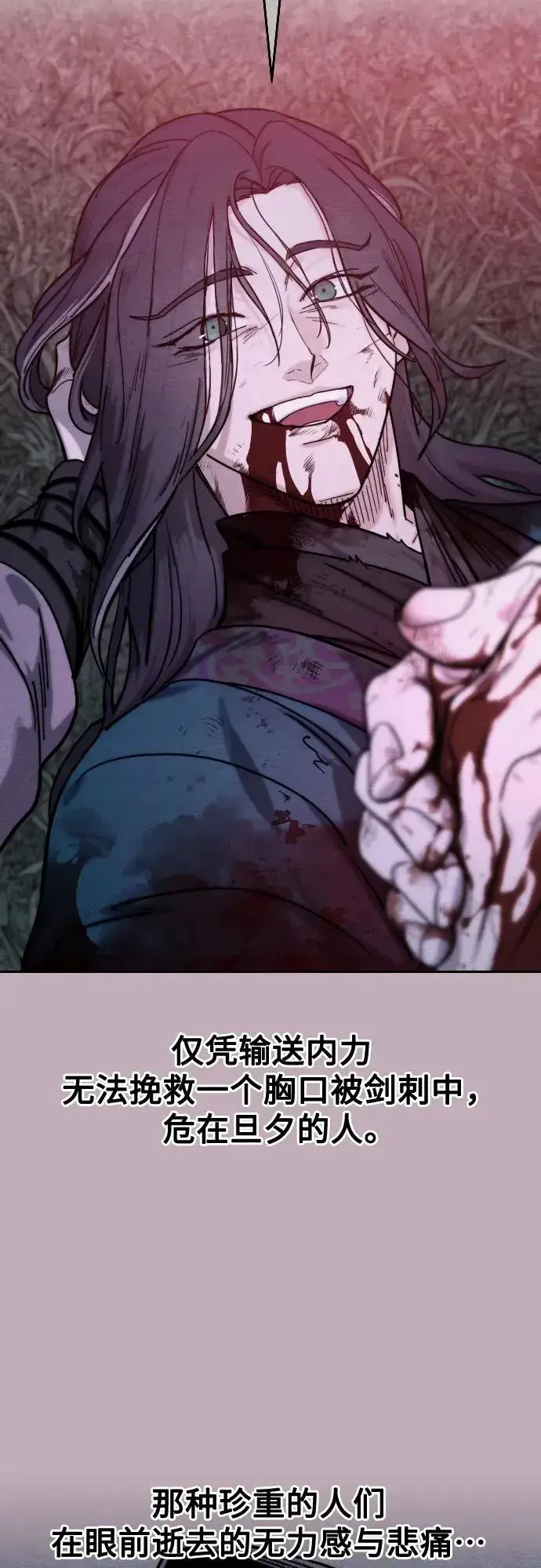 《剑尊归来》第138话图30