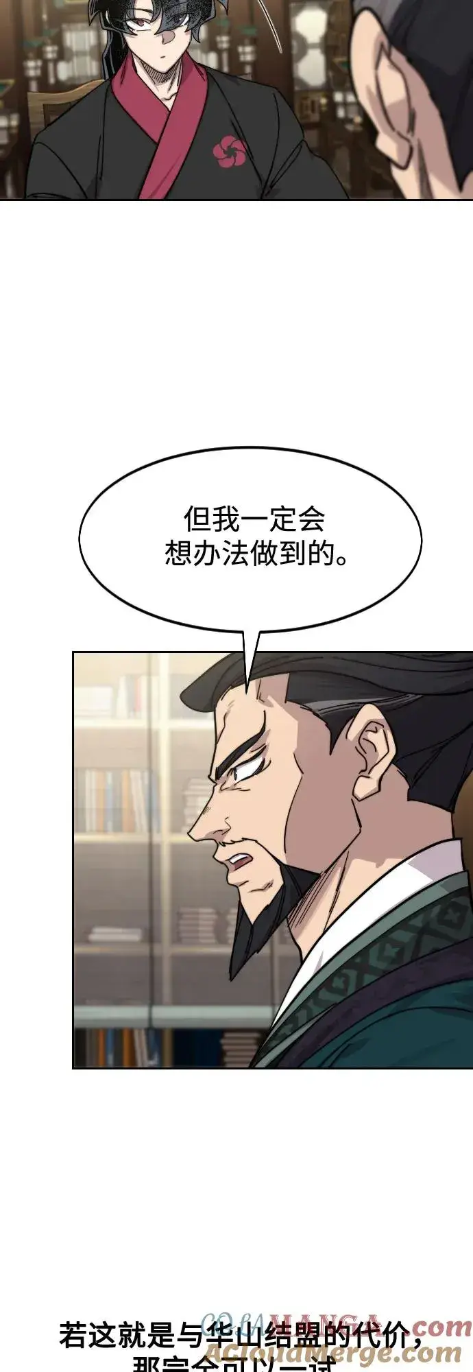 《剑尊归来》第138话图34