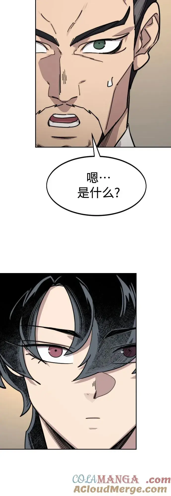 《剑尊归来》第138话图37