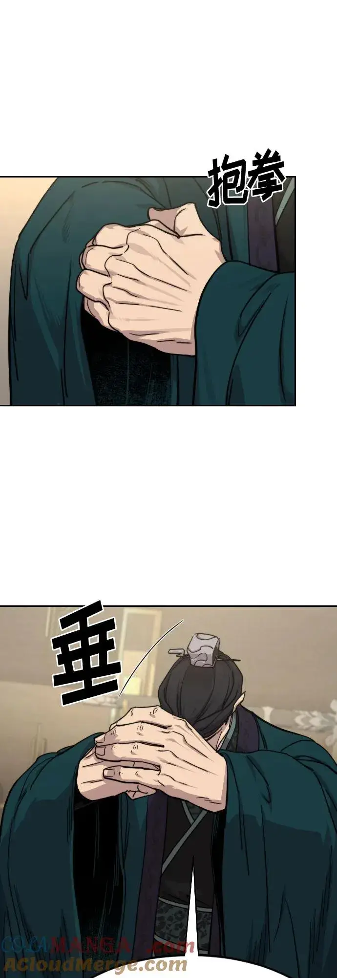 《剑尊归来》第138话图4