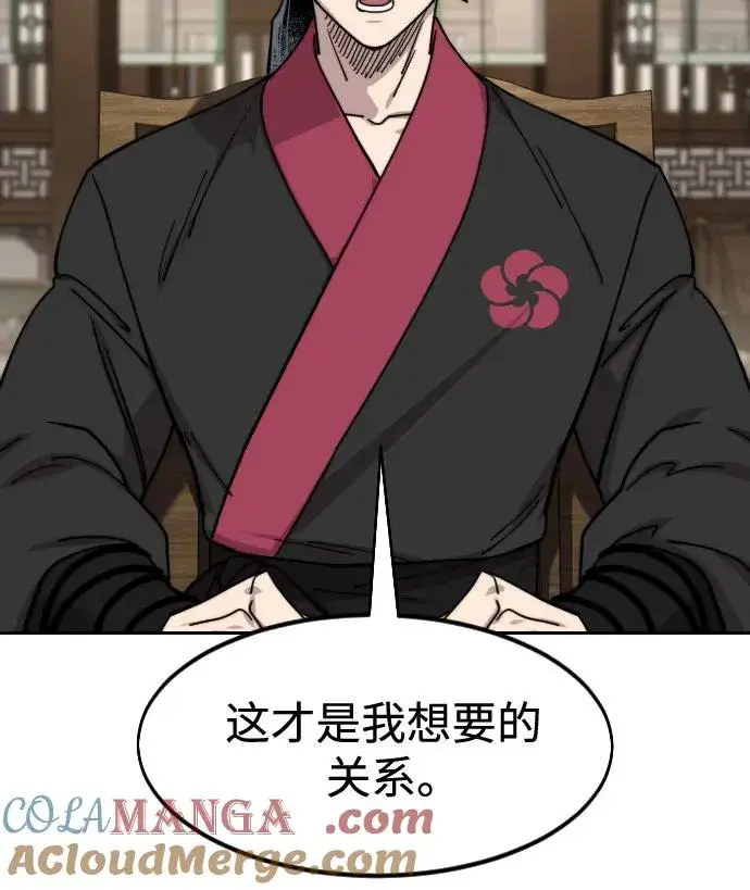 《剑尊归来》第138话图40