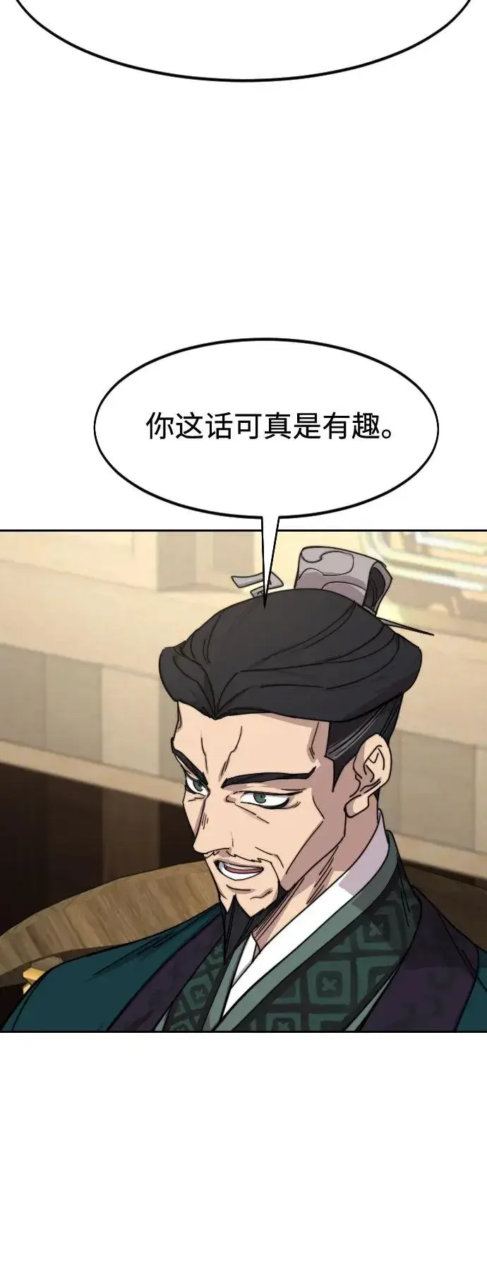 《剑尊归来》第138话图47