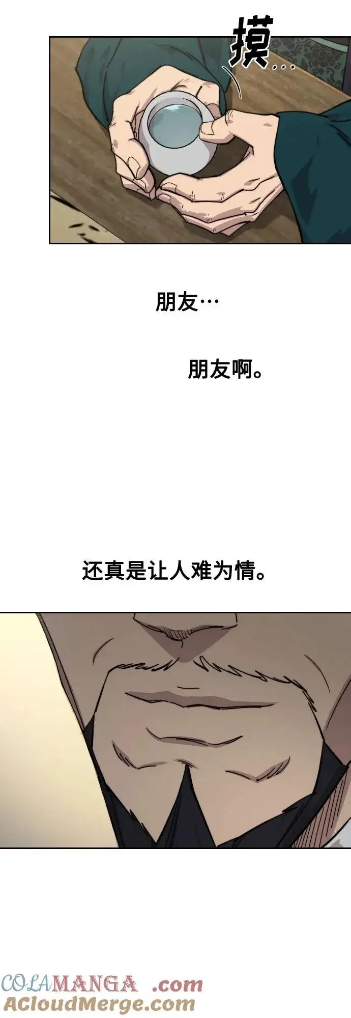 《剑尊归来》第138话图49