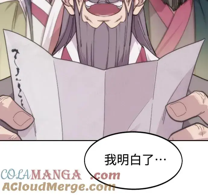 《剑尊归来》第138话图55
