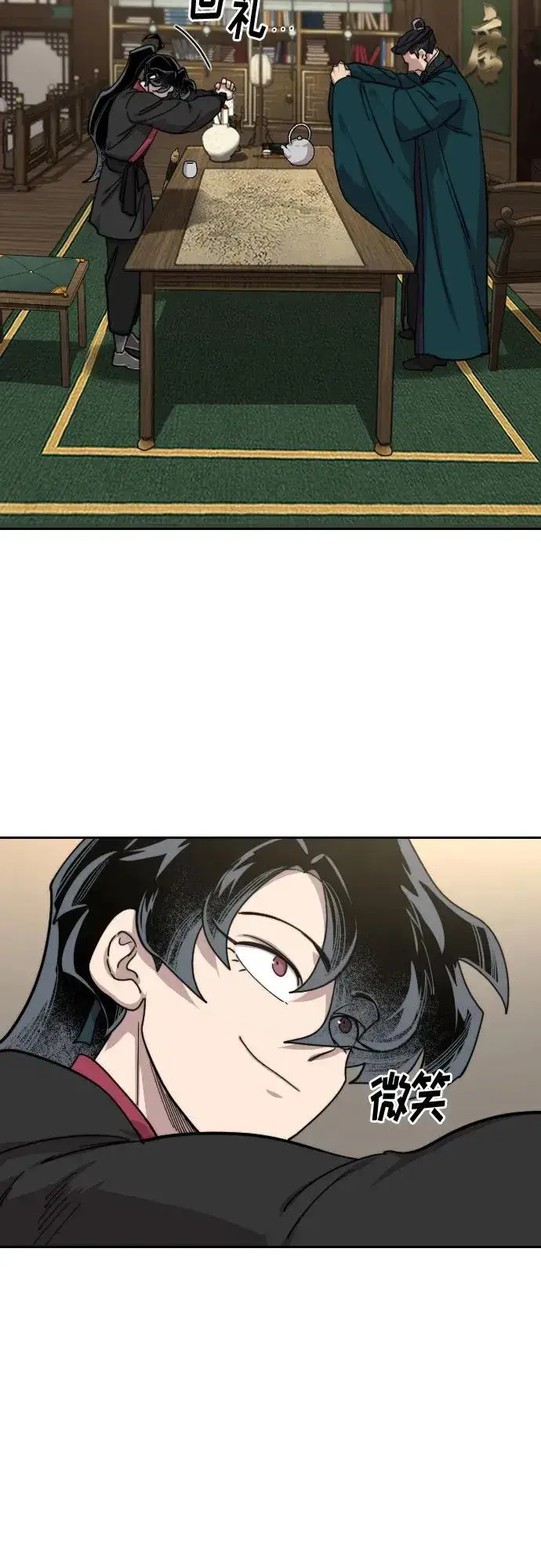 《剑尊归来》第138话图6